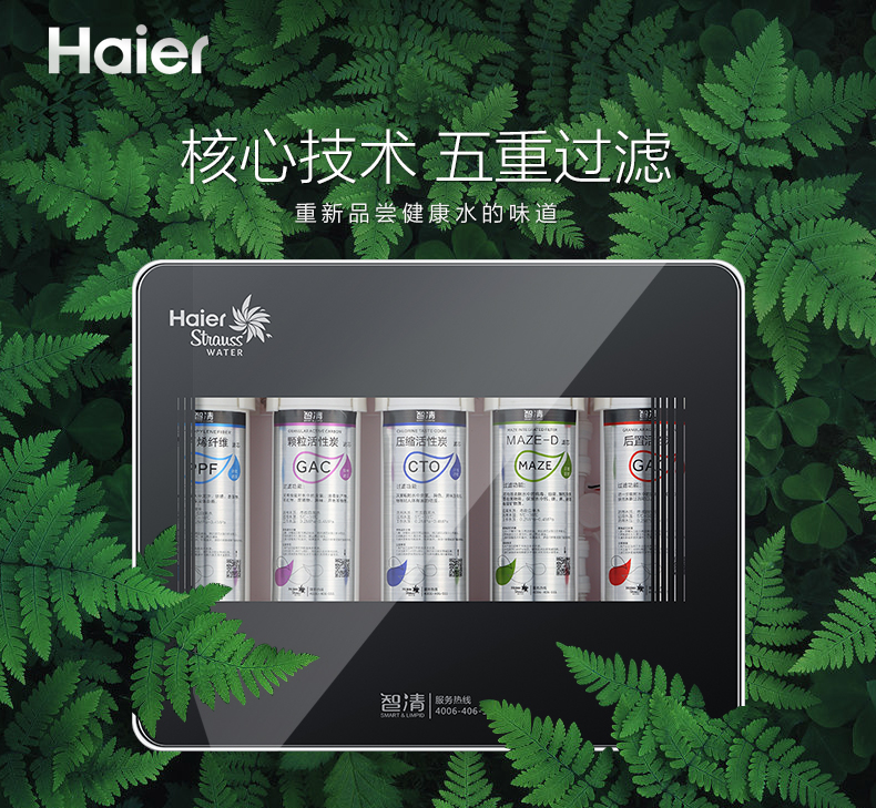 新型自來水凈水器哪個牌子好？凈水器什么品牌好？它在凈水器十大品牌中的排名是多少位？